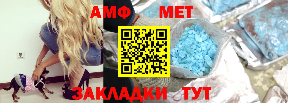 Amphetamine  Вход с VPN  Amphetamine  Amphetamine VHQ  Кашира 