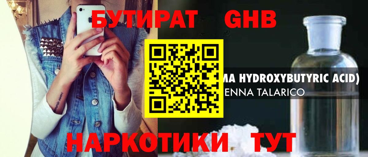 Кашира  Бутират BDO 33%  Бутират  Вход с VPN 