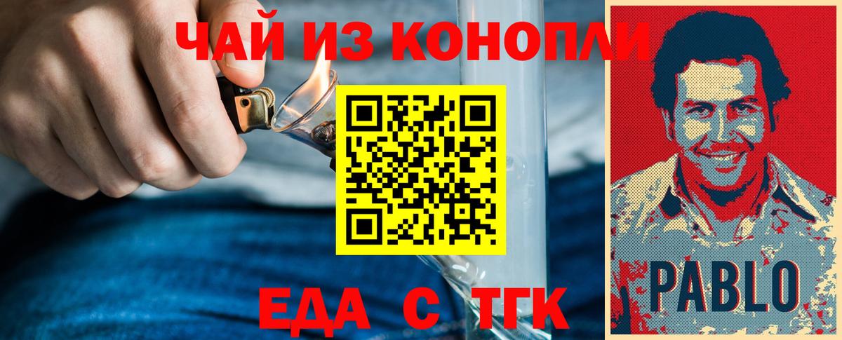 Печенье с ТГК конопля  Вход с VPN  Кашира 