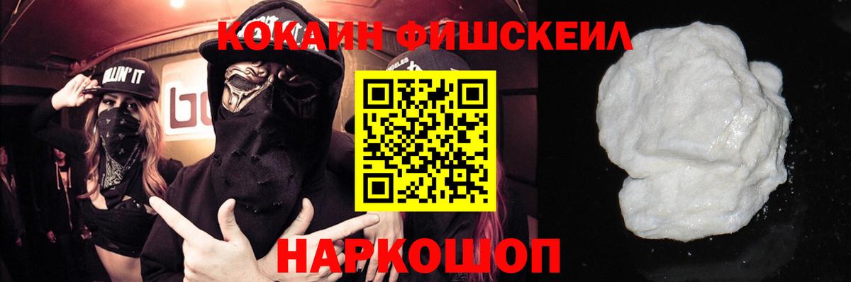 Кокаин 97%  Вход с VPN  Кашира 