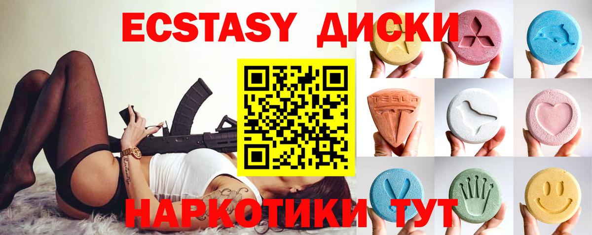 ЭКСТАЗИ  ЭКСТАЗИ Philipp Plein  Вход с VPN  Кашира 