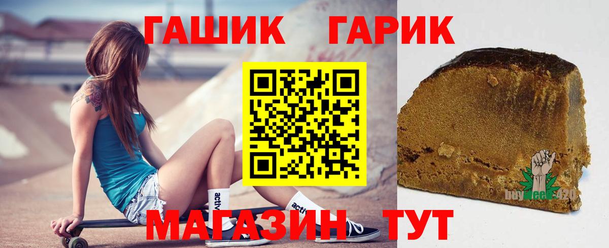 Гашиш гашик  ГАШИШ убойный  Вход с VPN  Кашира 