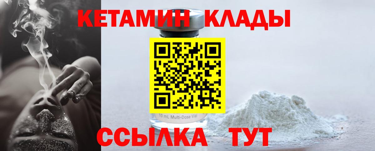 КЕТАМИН VHQ  КЕТАМИН ketamine  Вход с VPN  Кашира 