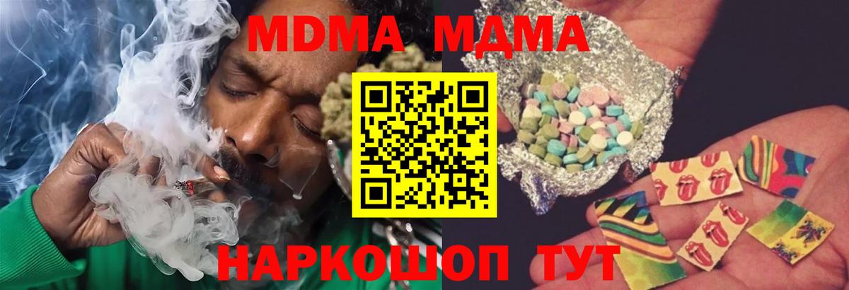 MDMA Molly  Вход с VPN  Кашира  MDMA кристаллы 