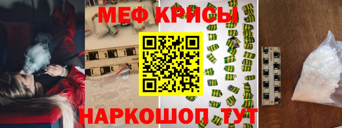 МЯУ-МЯУ mephedrone  МЕФ мука  Меф  Кашира  Вход с VPN 