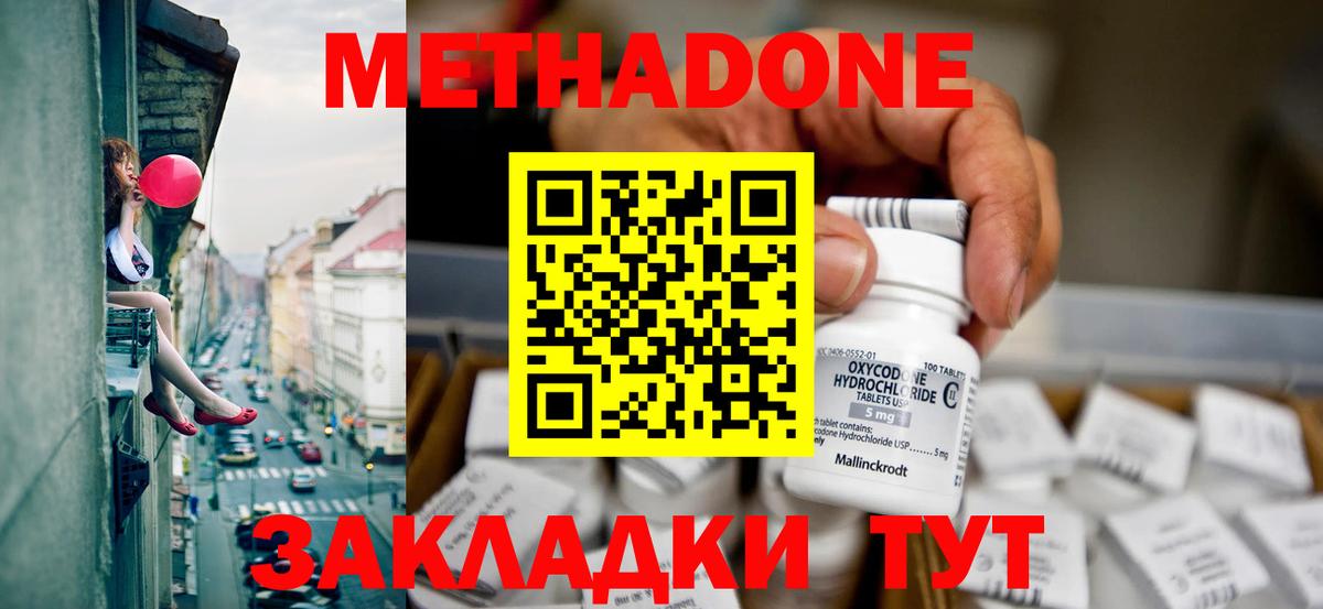 Кашира  МЕТАДОН VHQ  МЕТАДОН VHQ  Вход с VPN 