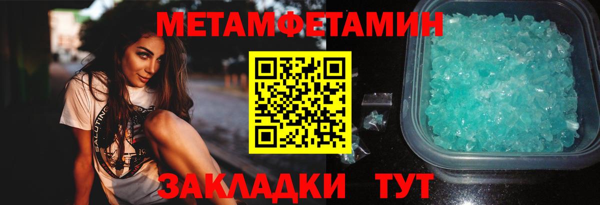 Кашира  МЕТАМФЕТАМИН кристалл  МЕТАМФЕТАМИН кристалл  Вход с VPN 