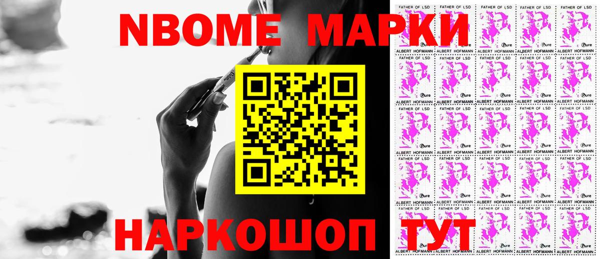 купить наркотик  Вход с VPN  Кашира  Марки 25I-NBOMe 1,5мг 