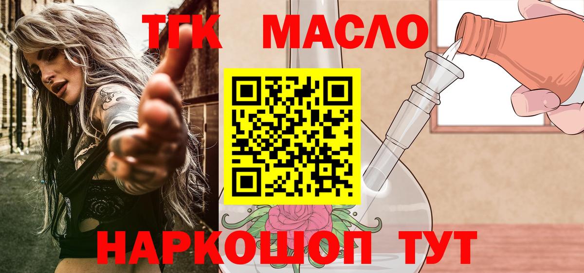 Дистиллят ТГК жижа Кашира