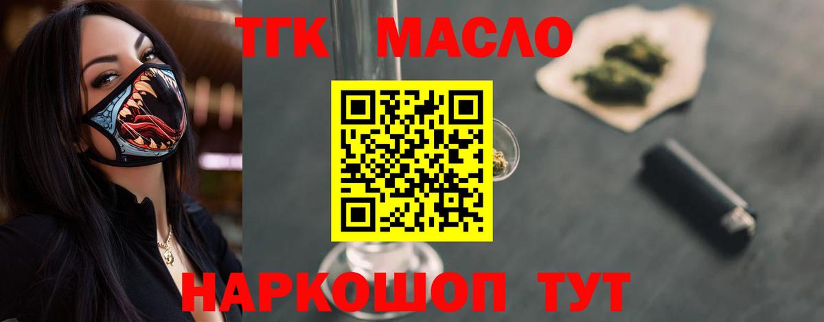 Дистиллят ТГК вейп  ТГК вейп  Вход с VPN  Кашира 