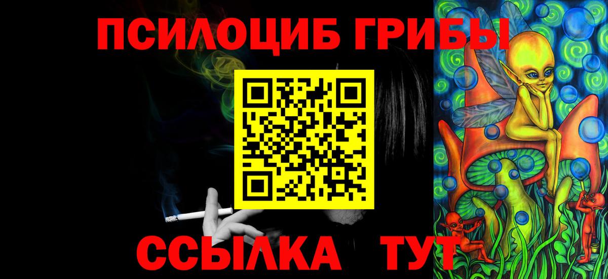 Галлюциногенные грибы мицелий Кашира